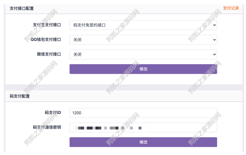 彩虹云商城USDT-TRC20充值收款插件-彩虹代刷USDT插件-无名博客