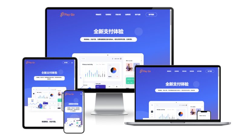 2025彩虹易支付前端新模板美化版-无名博客