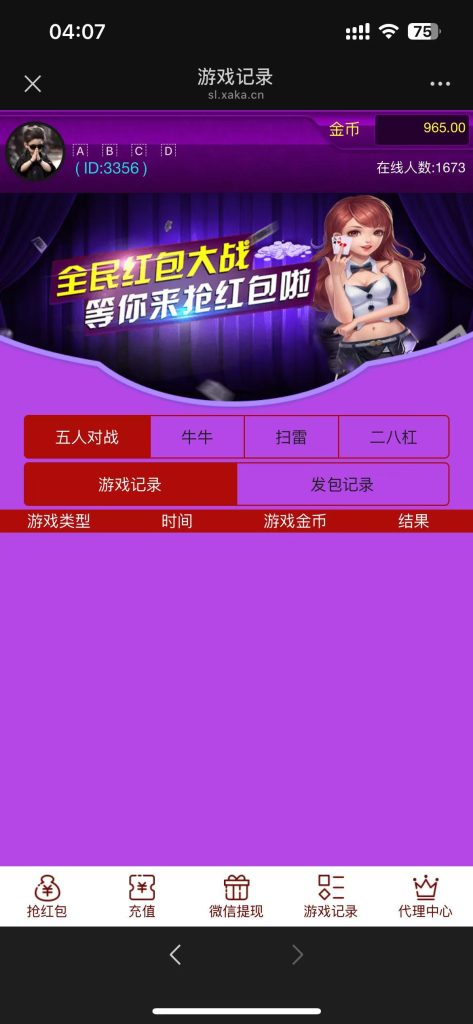 图片[2]-【站长亲测】H5游戏直通车完整运营源码 多雷红包扫雷牛牛二八杠大小接龙-无名博客