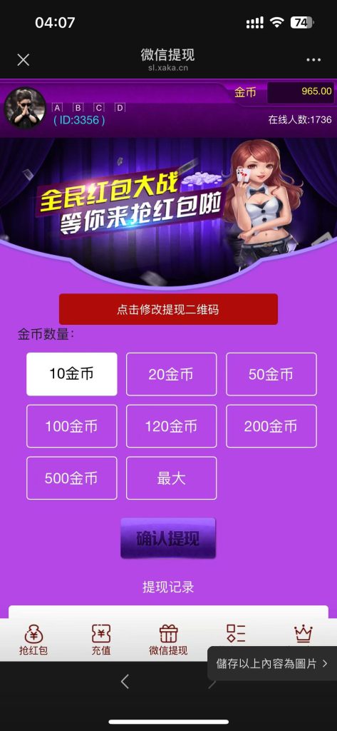 图片[3]-【站长亲测】H5游戏直通车完整运营源码 多雷红包扫雷牛牛二八杠大小接龙-无名博客