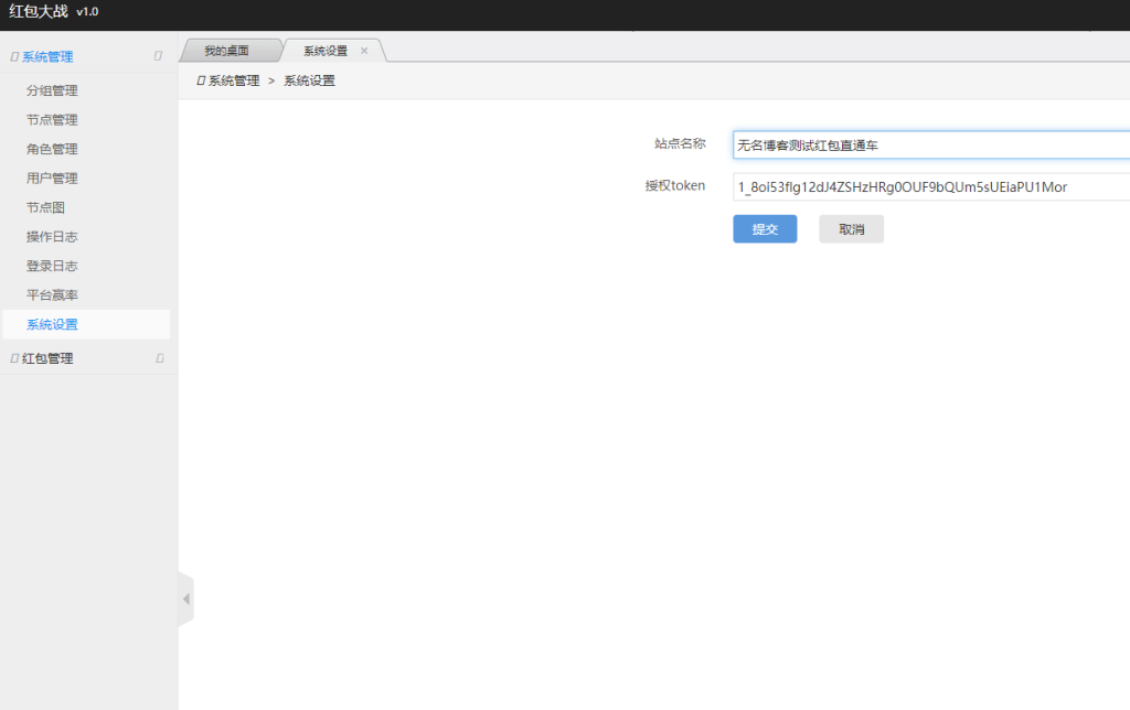 图片[6]-【站长亲测】H5游戏直通车完整运营源码 多雷红包扫雷牛牛二八杠大小接龙-无名博客