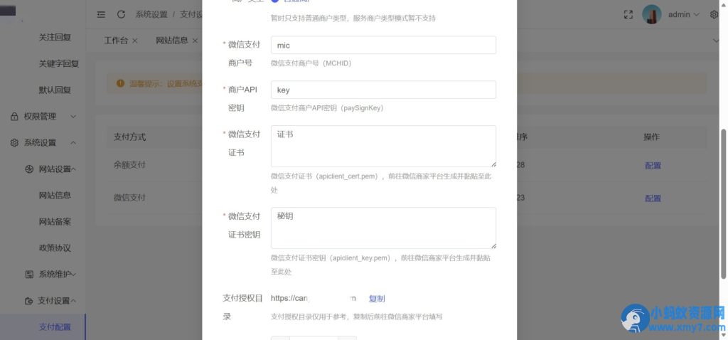 图片[2]-工商年报申报注销系统源码 v2.3.3 个体H5搭建-无名博客