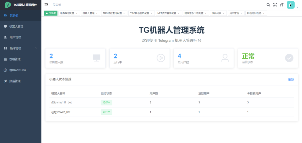 图片[2]-【全网首发】TG多功能模块化机器人/Telegram多机器人支持/带视频搭建教程-无名博客