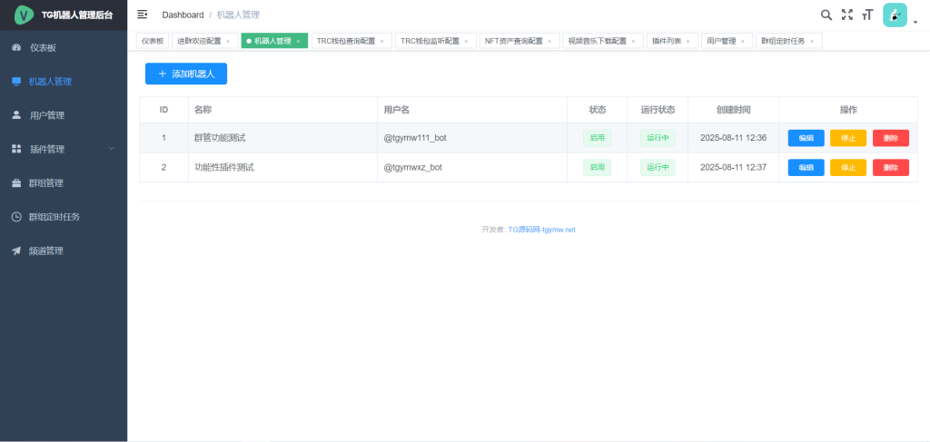 图片[3]-【全网首发】TG多功能模块化机器人/Telegram多机器人支持/带视频搭建教程-无名博客