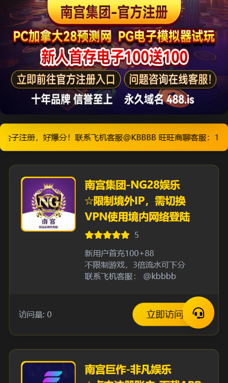 【亲测】软件导航/app下载页/BC导航-无名博客