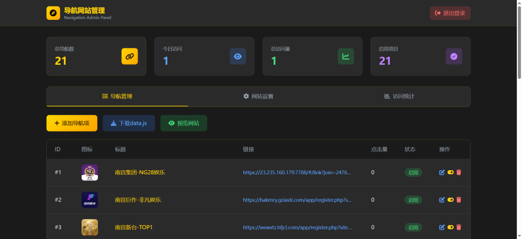 图片[2]-【亲测】软件导航/app下载页/BC导航-无名博客