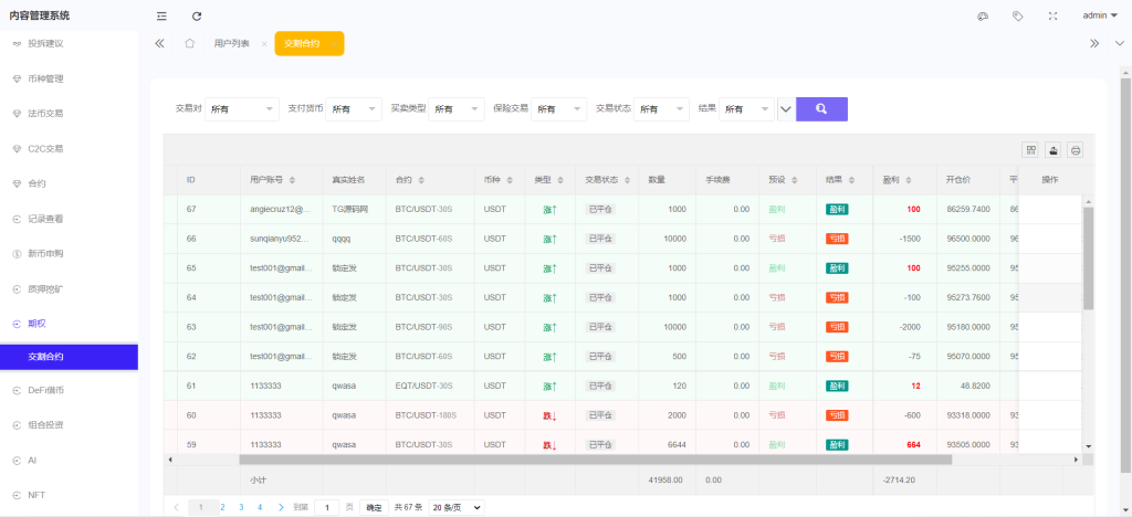 图片[5]-【亲测】最新多语言综合交易所/股票外汇/跟单/理财/ai量化/永续合约/带文本搭建教程-无名博客