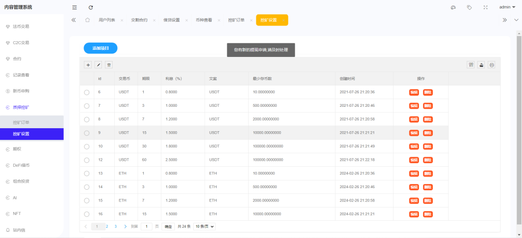 图片[6]-【亲测】最新多语言综合交易所/股票外汇/跟单/理财/ai量化/永续合约/带文本搭建教程-无名博客