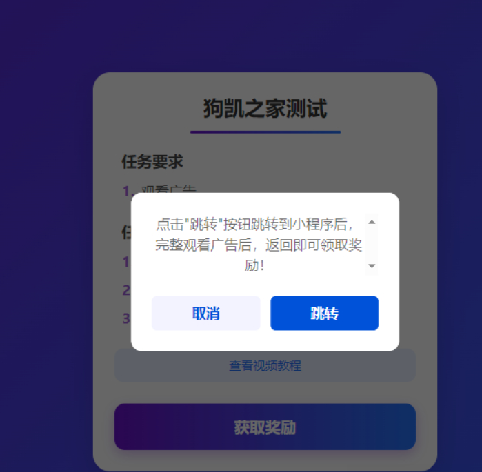 流量主变现系统/任务管理系统/流量变现-无名博客