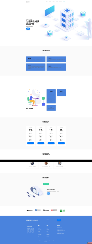 魔方财务首页模板-青云-无名博客