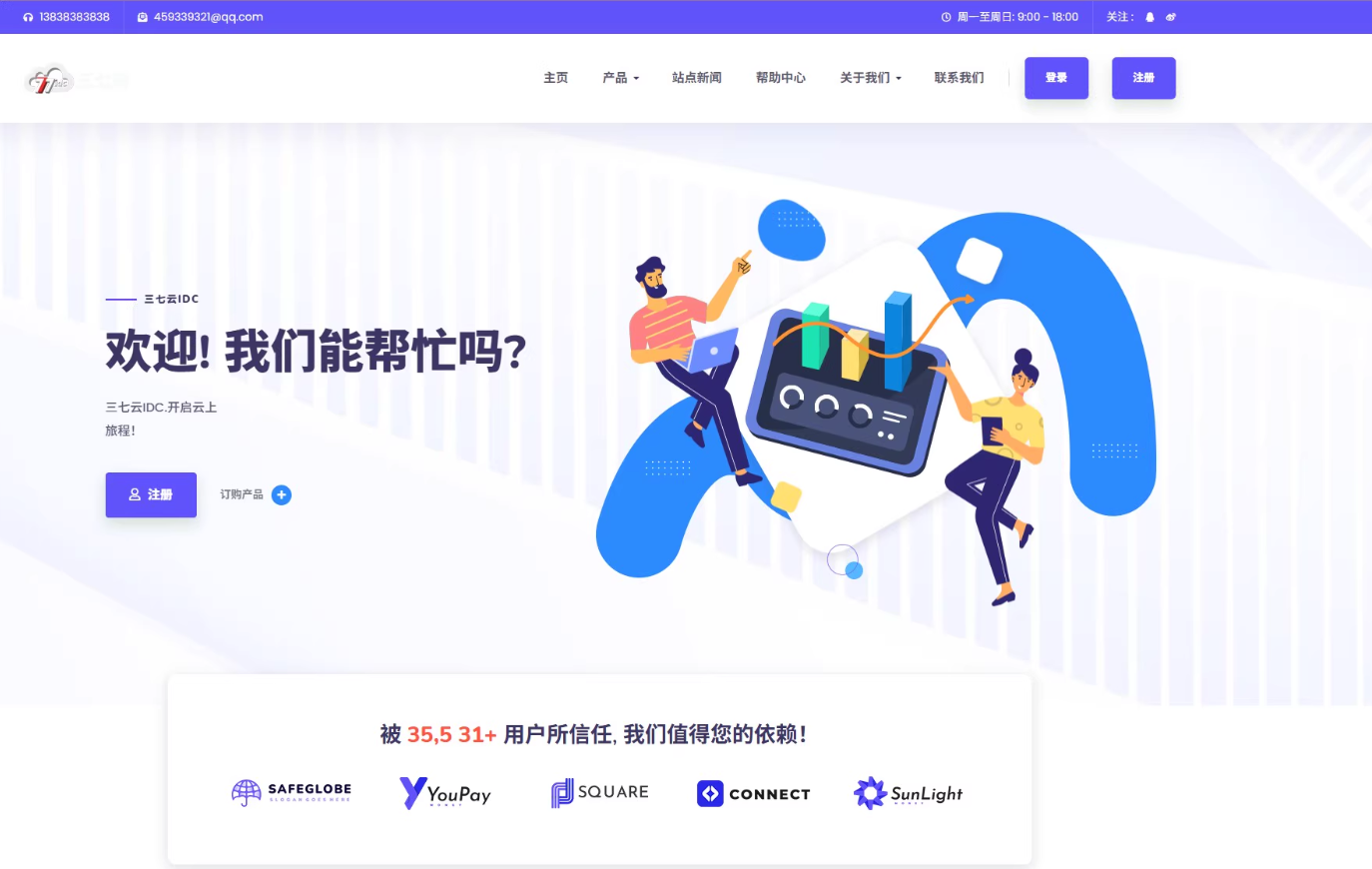 魔方财务-糖糕简约一号模板-无名博客