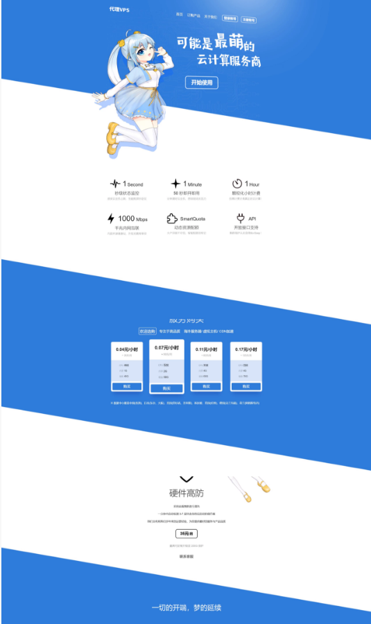 魔方财务最萌的模板(自适应更新)-无名博客