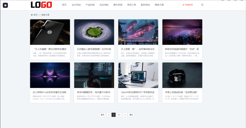 图片[2]-(自适应手机端)导航网站模板 网站目录源码下载-无名博客