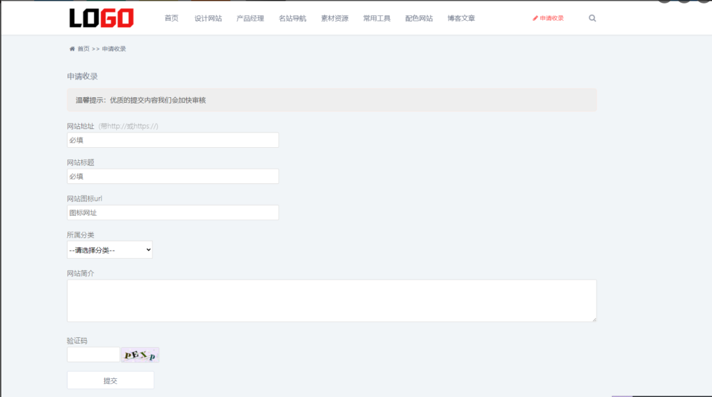 图片[3]-(自适应手机端)导航网站模板 网站目录源码下载-无名博客