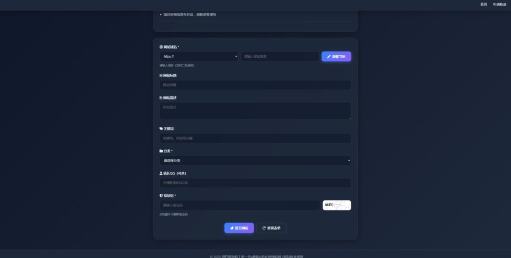 图片[3]-唯导航开源版简约网址导航系统源码-无名博客
