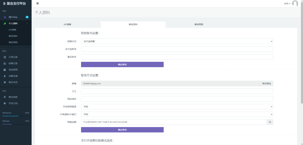 图片[2]-彩虹易支付11.12系统源码完整包-无名博客