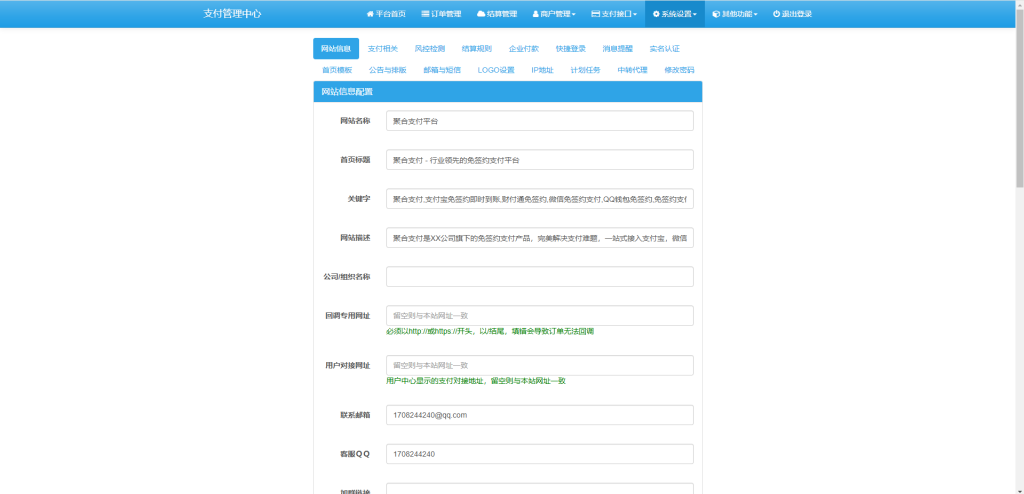图片[4]-彩虹易支付11.12系统源码完整包-无名博客