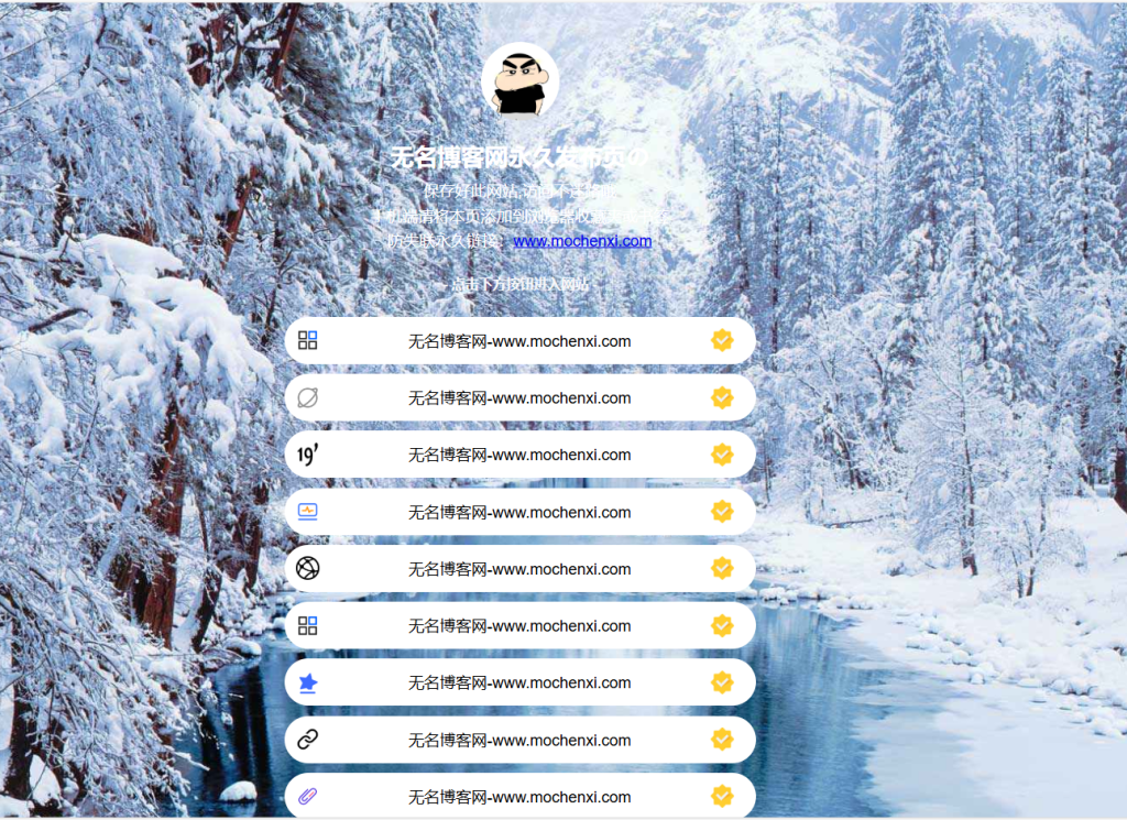 图片[1]-仿link3引导页HTML源码-无名博客