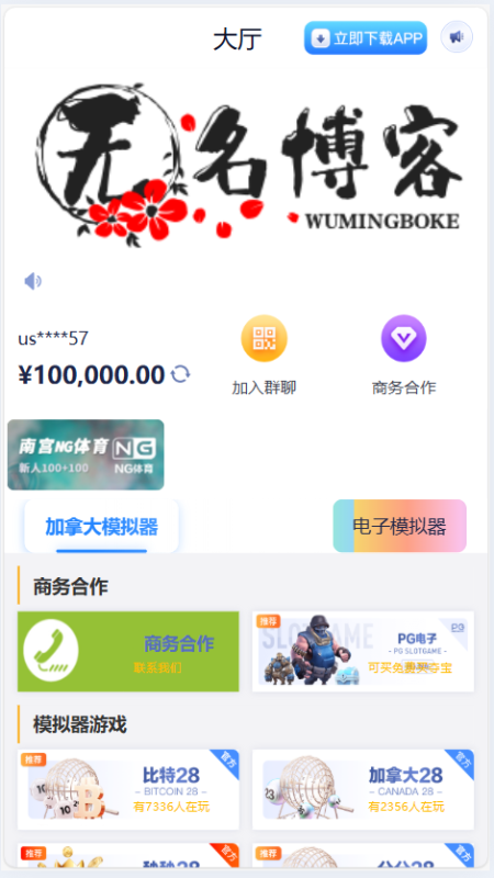 【站长亲测】网址导航网网站源码,游戏在线试玩导航系统-无名博客