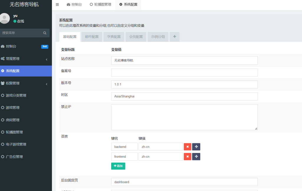 图片[4]-【站长亲测】网址导航网网站源码，游戏在线试玩导航系统-无名博客
