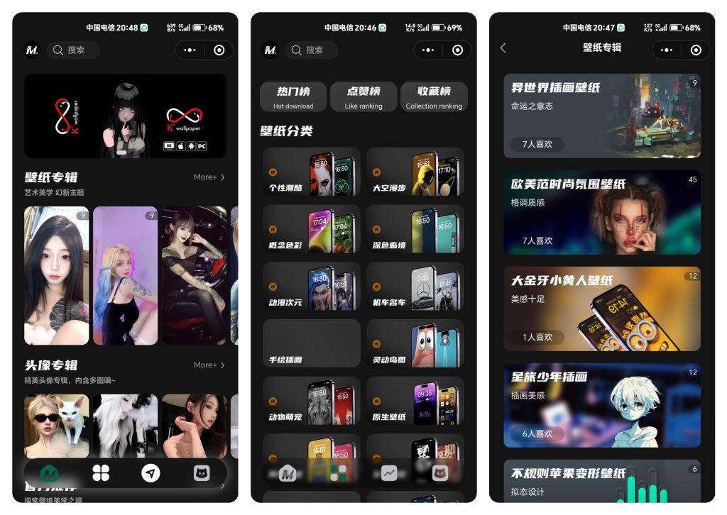 图片[1]-2025最火流量主壁纸头像小程序源码-无名博客
