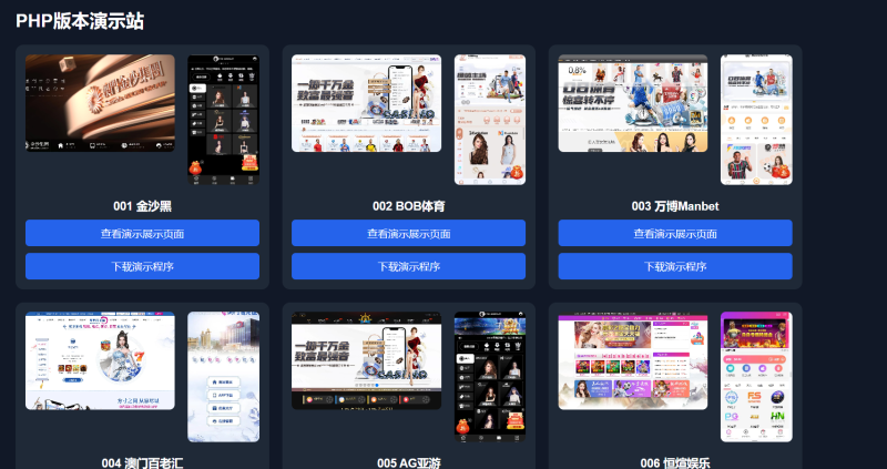 【未测】全新包网接口源码/娱乐城系统/api接口源码多套模板-无名博客