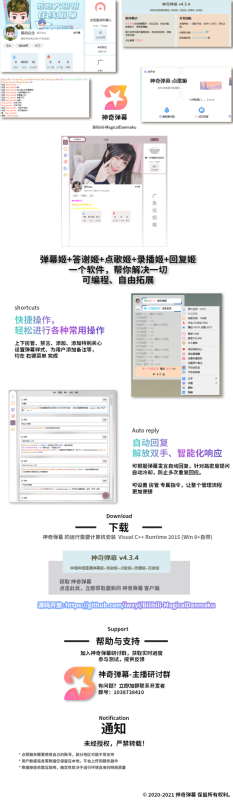 B站/抖音直播万能场控机器人，弹幕姬+答谢姬+回复姬+点歌姬+各种小骚操作-无名博客