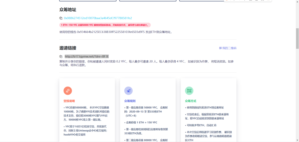 图片[2]-【站长亲测】ycf空投裂变引流源码/带文本搭建教程-无名博客