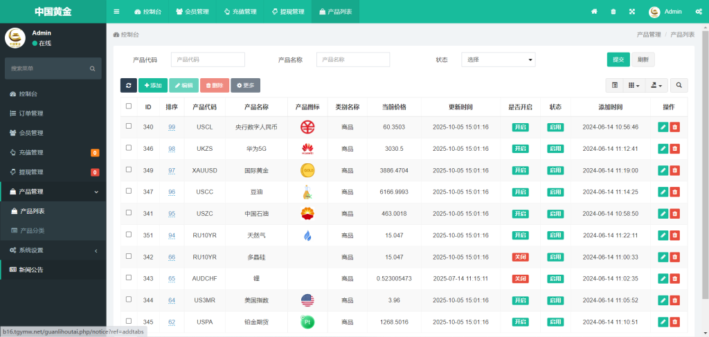 图片[6]-【站长亲测】海外微盘源码/期货时间盘/多语言微盘/前端uniapp开源/带视频搭建教程-无名博客