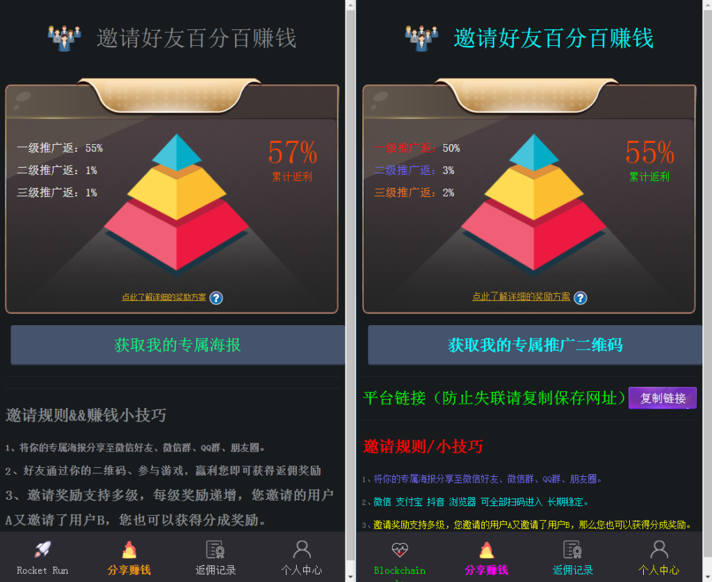 图片[3]-【全网独家】最新二次开发H5爆点注册登录版本+四方代收支付+搭建教程+完美运营-无名博客