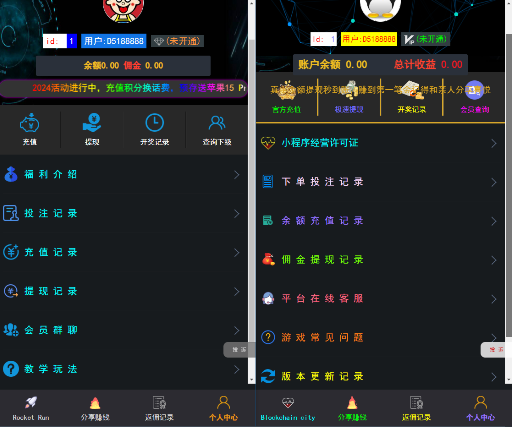 图片[2]-【全网独家】最新二次开发H5爆点注册登录版本+四方代收支付+搭建教程+完美运营-无名博客