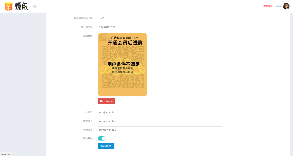 图片[7]-【全网独家】最新二次开发H5爆点注册登录版本+四方代收支付+搭建教程+完美运营-无名博客