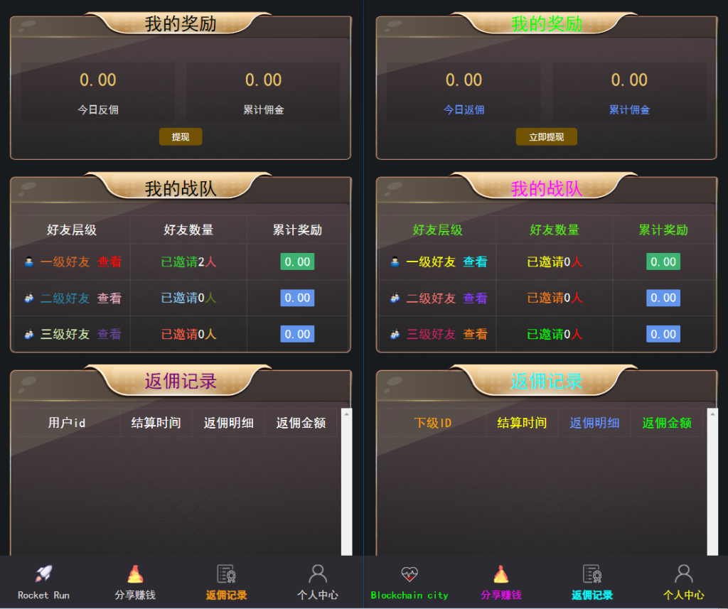 图片[4]-【全网独家】最新二次开发H5爆点注册登录版本+四方代收支付+搭建教程+完美运营-无名博客