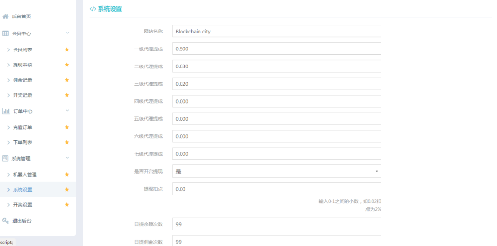 图片[6]-【全网独家】最新二次开发H5爆点注册登录版本+四方代收支付+搭建教程+完美运营-无名博客