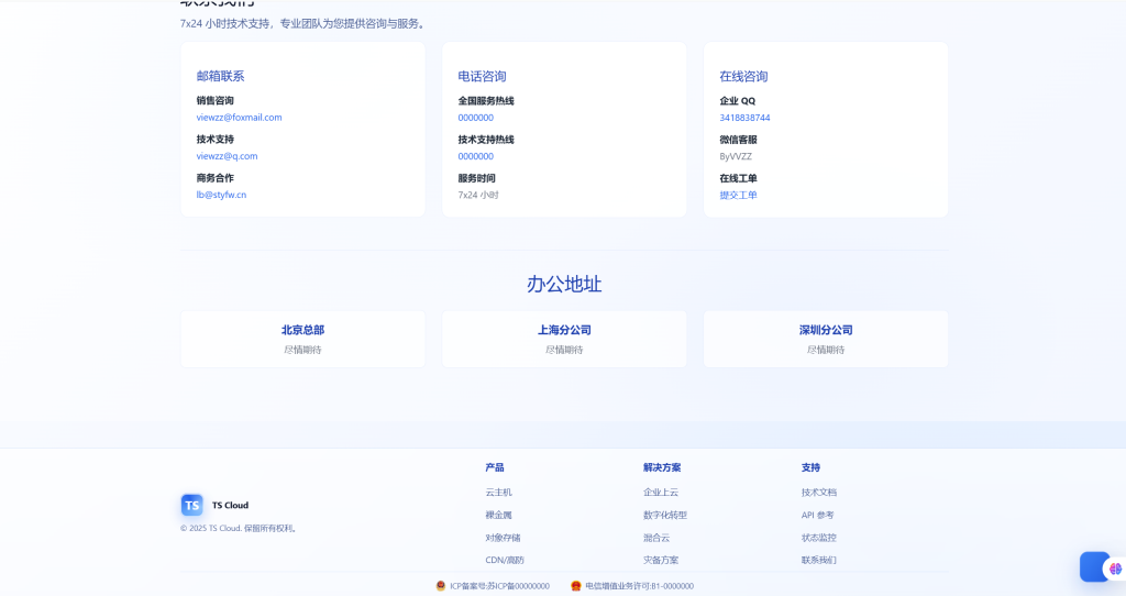图片[5]-智简魔方碳水公益模板源码-无名博客