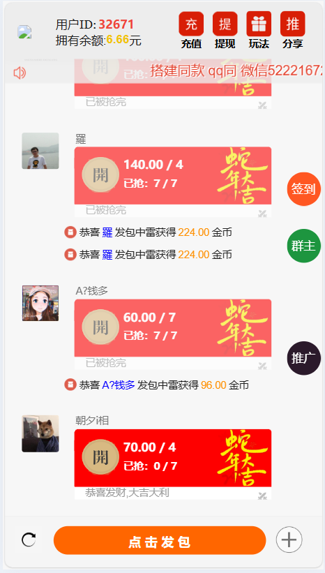 【站长亲测】2025运营版H5欢乐红包多雷带注册版本源码+搭建教程-无名博客