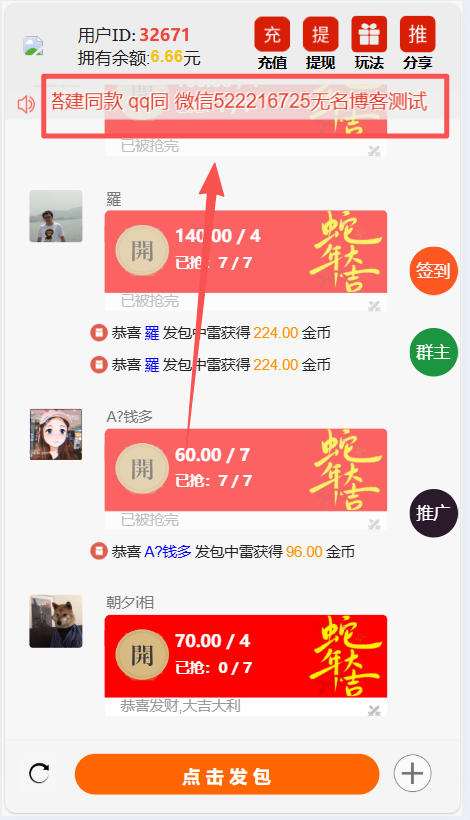 图片[1]-【站长亲测】2025运营版H5欢乐红包多雷带注册版本源码+搭建教程-无名博客