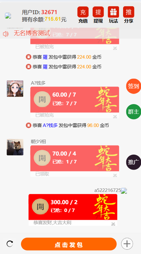 图片[2]-【站长亲测】2025运营版H5欢乐红包多雷带注册版本源码+搭建教程-无名博客