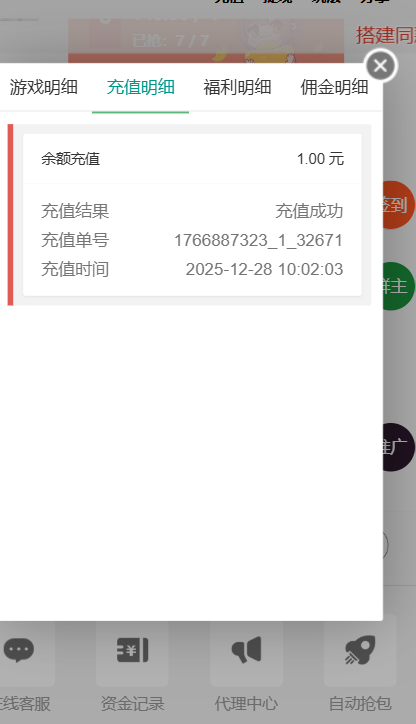 图片[4]-【站长亲测】2025运营版H5欢乐红包多雷带注册版本源码+搭建教程-无名博客